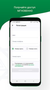 bcc.kz 4.4.2. Скриншот 2