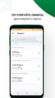 bcc.kz 4.4.2. Скриншот 4