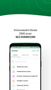 BCC.KZ 3.20.6. Скриншот 6