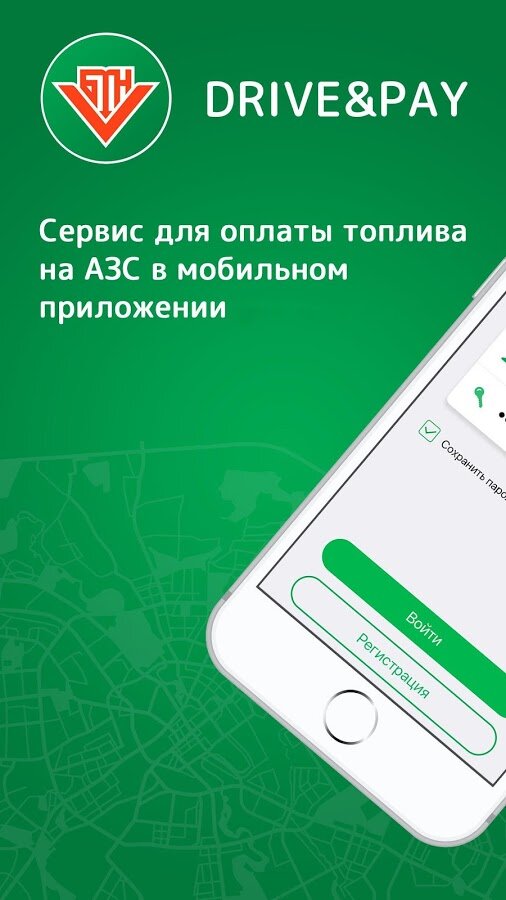 Как заправиться через приложение driver pay