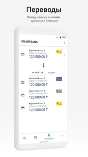 Smartbank 2.2.294. Скриншот 2