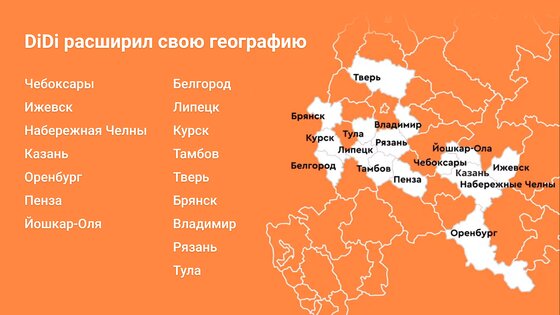 DiDi Водитель – работай на себя 7.6.82. Скриншот 2