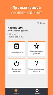 DiDi Водитель – работай на себя 7.6.82. Скриншот 5
