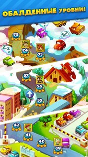 Traffic Puzzle 3.1.0. Скриншот 5