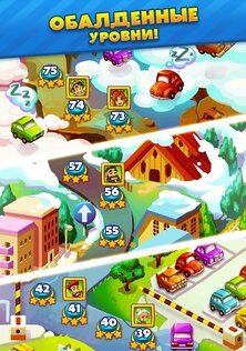 Traffic Puzzle 3.1.0. Скриншот 12
