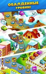Traffic Puzzle 3.1.0. Скриншот 19