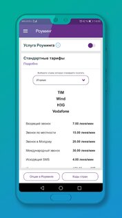 my moldcell 1.30.1. Скриншот 8