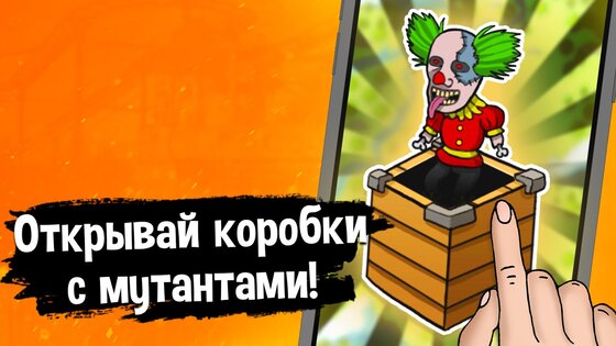 Clown Evolution 1.0. Скриншот 2