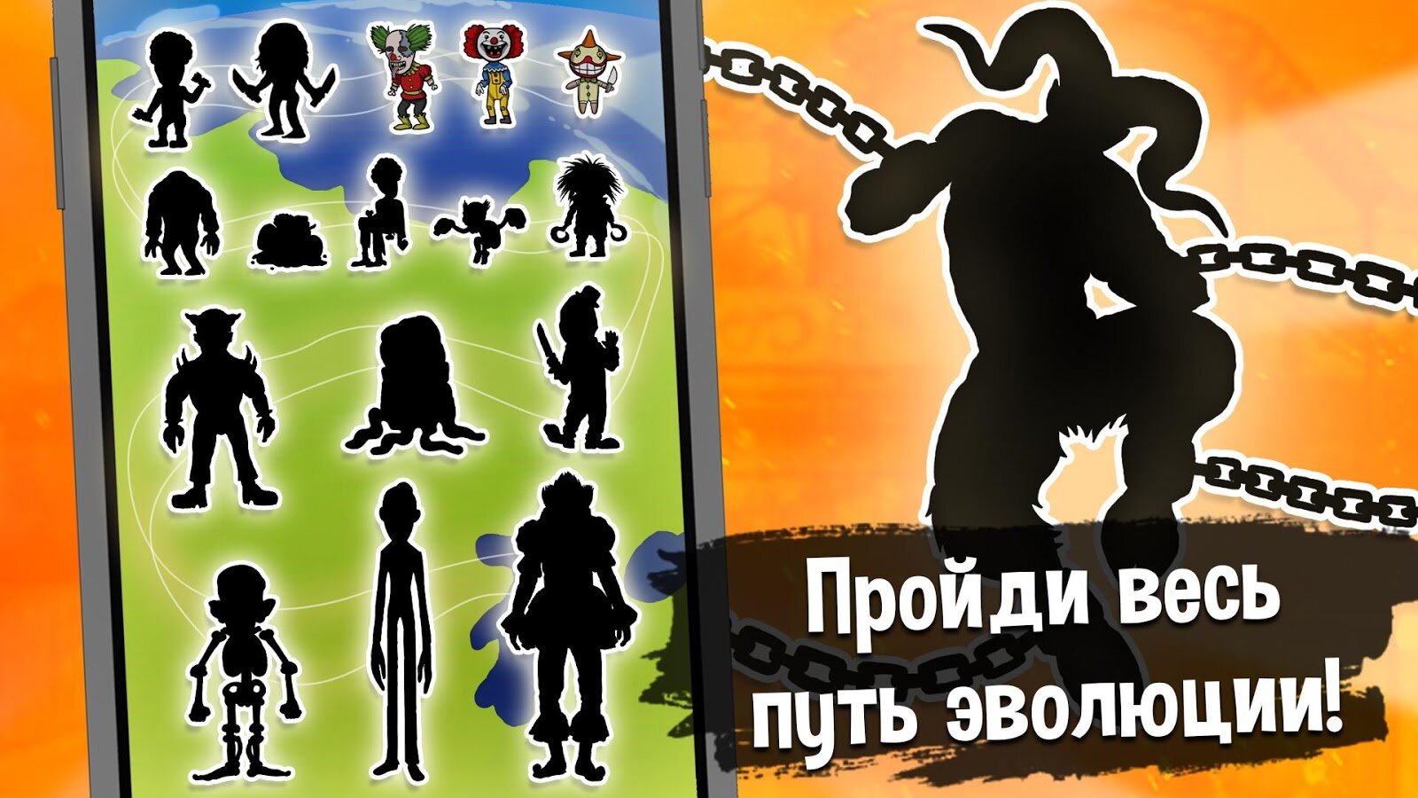 Скачать Clown Evolution 1.0 для Android