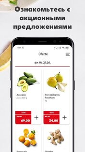 Kaufland 5.6.1. Скриншот 4