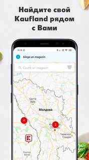 Kaufland 5.6.1. Скриншот 6