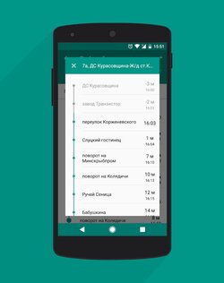 Goes – расписание транспорта 3.3.6. Скриншот 6
