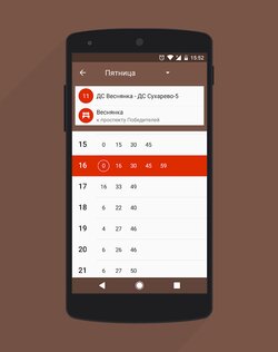 Goes – расписание транспорта 3.3.4. Скриншот 8