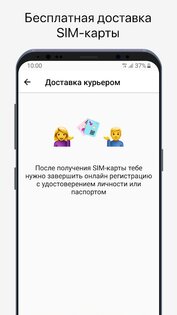 izi – мобильная связь в одном приложении 1.21.0. Скриншот 3