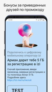 izi – мобильная связь в одном приложении 1.21.0. Скриншот 5