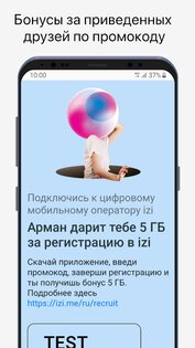 izi – мобильная связь в одном приложении 1.8.5.0. Скриншот 5