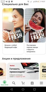 Мой SPAR 1.77.1. Скриншот 2