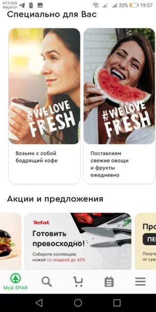 Карта в приложении мой спар