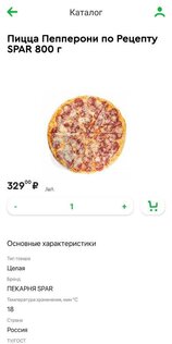 Мой SPAR 1.77.1. Скриншот 6