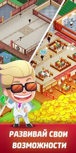 Idle Restaurant Tycoon 1.46.0. Скриншот 3