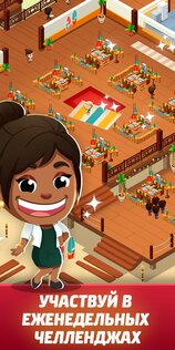 Idle Restaurant Tycoon 1.44.0. Скриншот 5