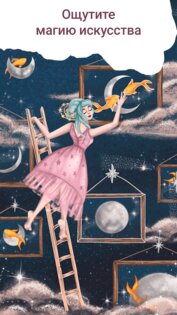 Art Puzzle 4.0.0. Скриншот 6