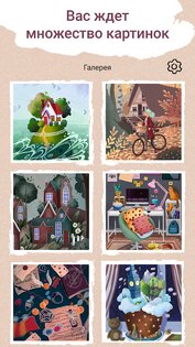 Art Puzzle 4.0.0. Скриншот 7