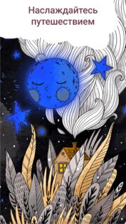 Art Puzzle 4.0.0. Скриншот 9