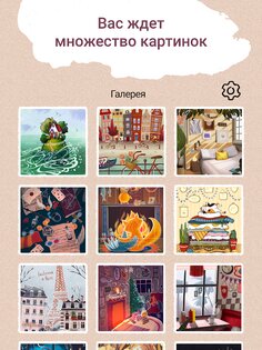 Art Puzzle 4.0.0. Скриншот 23
