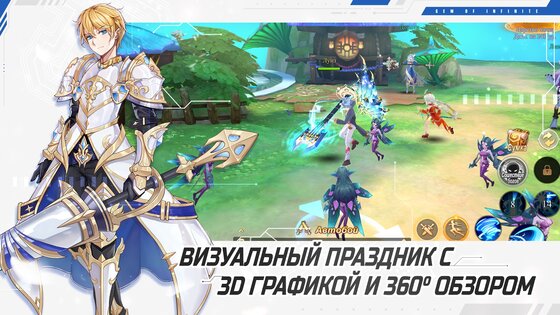 Glory of Infinite 23.0. Скриншот 2