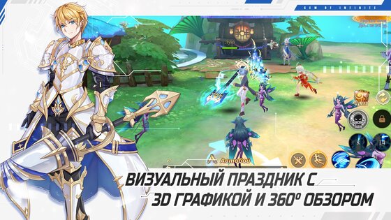 Glory of Infinite 24.0. Скриншот 2