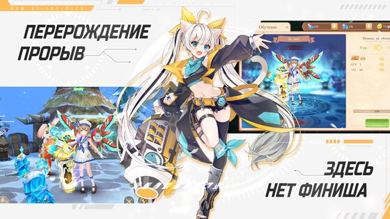 Glory of Infinite 24.0. Скриншот 3