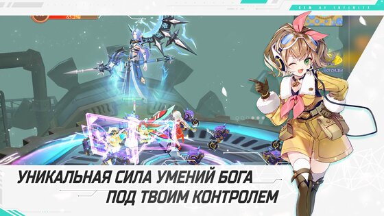 Glory of Infinite 24.0. Скриншот 4