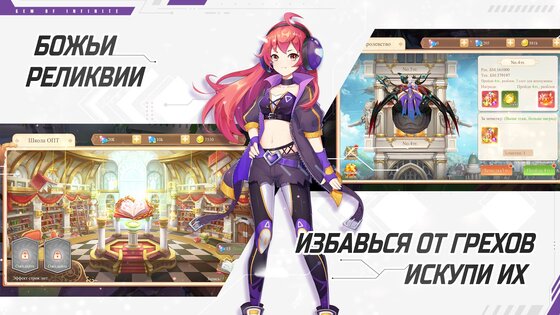 Glory of Infinite 24.0. Скриншот 5