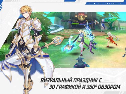 Glory of Infinite 23.0. Скриншот 7