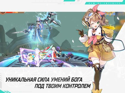 Glory of Infinite 24.0. Скриншот 9