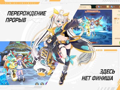 Glory of Infinite 24.0. Скриншот 13
