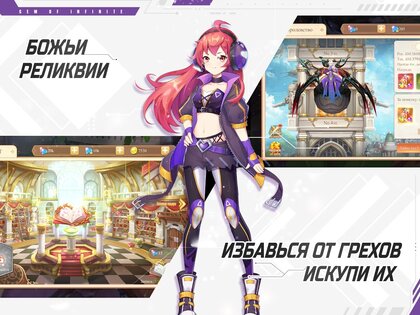 Glory of Infinite 24.0. Скриншот 15