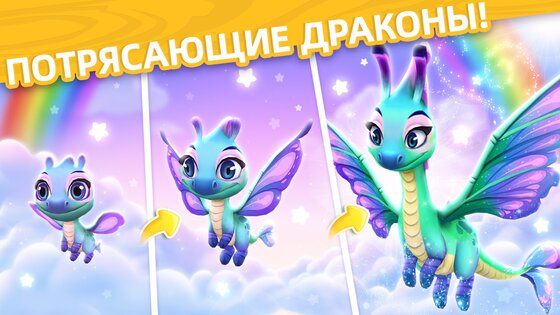Dragonscapes 2.75.0. Скриншот 3