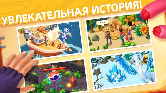 Dragonscapes 2.75.0. Скриншот 5