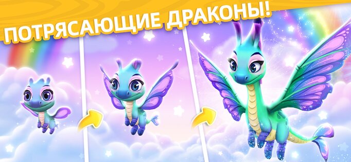 Dragonscapes 2.75.0. Скриншот 15