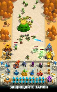 Wild Castle TD 1.67.11. Скриншот 2