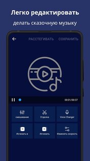 Super Sound 2.8.0.2. Скриншот 4