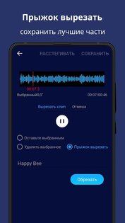 Super Sound 2.8.0.2. Скриншот 5