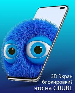 GRUBL – живые 4D обои 3.6.10.1. Скриншот 4