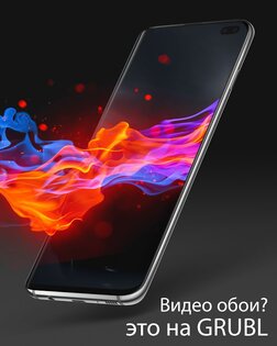GRUBL – живые 4D обои 3.6.11. Скриншот 5