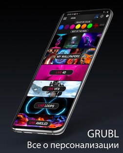 GRUBL – живые 4D обои 3.6.11. Скриншот 9
