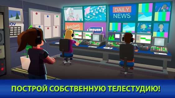 TV Empire Tycoon 1.26. Скриншот 2