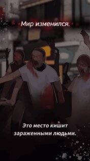 Опасные парни: отомэ-триллер 1.31.1. Скриншот 7