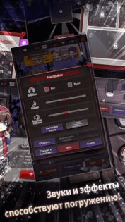 Опасные парни: отомэ-триллер 1.31.1. Скриншот 14